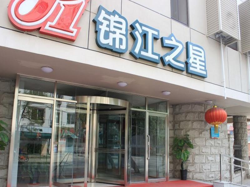 Jinjiang Inn Shenyang Zhongshan Square Medical University First Hospital Ngoại thất bức ảnh
